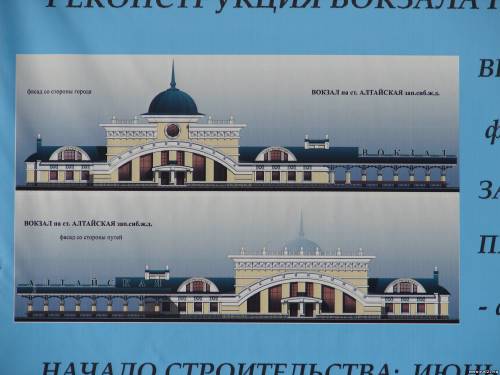 Проект вокзала