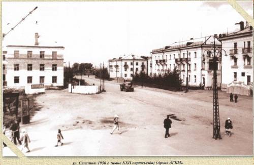 Улица Сталина, 1950 г
