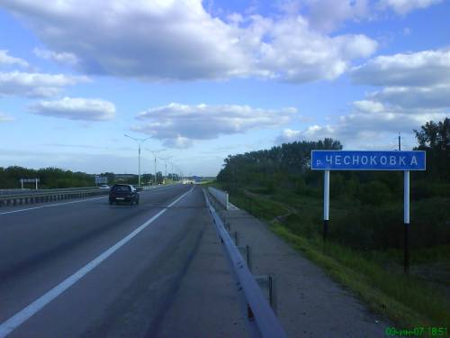 Трасса
